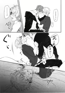 Page 30 of Oko-sama Box - preview thumbnail