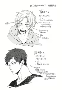 Page 33 of Oko-sama Box - preview thumbnail