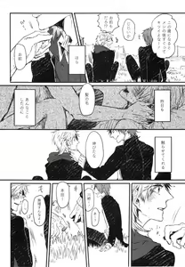 Page 39 of Oko-sama Box - preview thumbnail