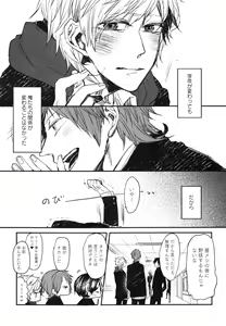 Page 40 of Oko-sama Box - preview thumbnail