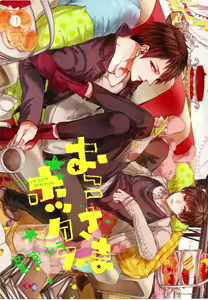 Page 4 of Oko-sama Box - preview thumbnail