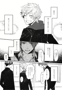 Page 43 of Oko-sama Box - preview thumbnail