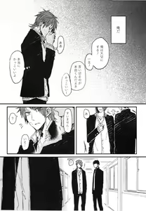 Page 44 of Oko-sama Box - preview thumbnail