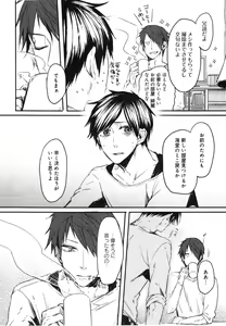 Page 47 of Oko-sama Box - preview thumbnail