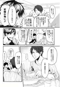 Page 50 of Oko-sama Box - preview thumbnail