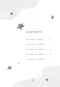 Page 5 of Oko-sama Box - preview thumbnail