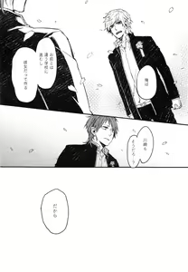 Page 54 of Oko-sama Box - preview thumbnail