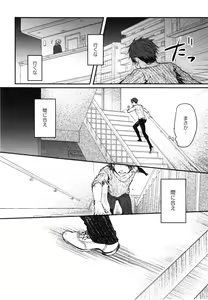 Page 61 of Oko-sama Box - preview thumbnail