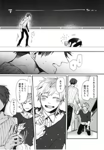 Page 66 of Oko-sama Box - preview thumbnail