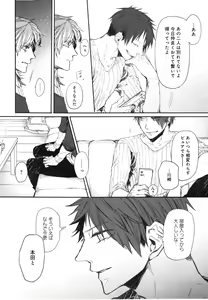 Page 70 of Oko-sama Box - preview thumbnail