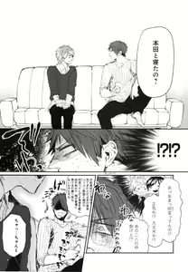 Page 71 of Oko-sama Box - preview thumbnail