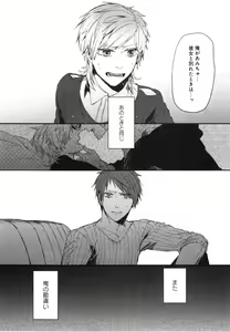 Page 73 of Oko-sama Box - preview thumbnail