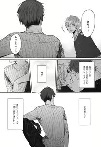 Page 74 of Oko-sama Box - preview thumbnail