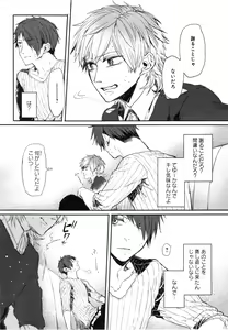 Page 76 of Oko-sama Box - preview thumbnail