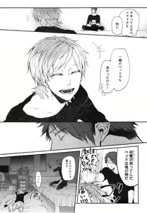 Page 80 of Oko-sama Box - preview thumbnail