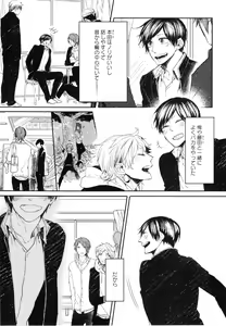 Page 8 of Oko-sama Box - preview thumbnail