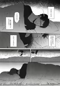 Page 81 of Oko-sama Box - preview thumbnail