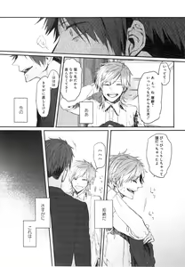 Page 84 of Oko-sama Box - preview thumbnail