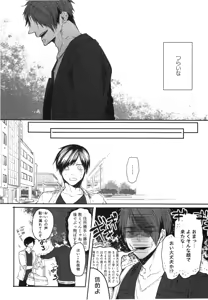 Page 85 of Oko-sama Box - preview thumbnail