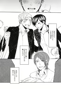 Page 9 of Oko-sama Box - preview thumbnail