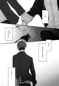 Page 92 of Oko-sama Box - preview thumbnail