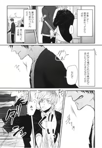 Page 94 of Oko-sama Box - preview thumbnail