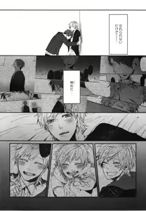 Page 98 of Oko-sama Box - preview thumbnail
