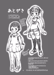 Page 19 of Naisho no Omorashi - preview thumbnail