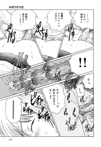 Page 145 of Milk System - preview thumbnail