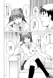 Page 78 of Milk System - preview thumbnail