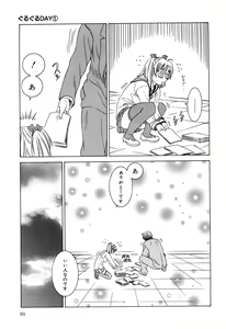 Page 93 of Milk System - preview thumbnail