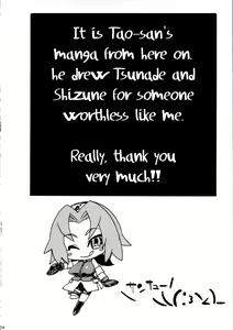 Page 34 of Saboten Nindou 2 - preview thumbnail