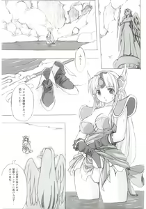 Page 14 of Gensou Taigi - preview thumbnail