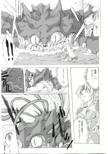 Page 16 of Gensou Taigi - preview thumbnail