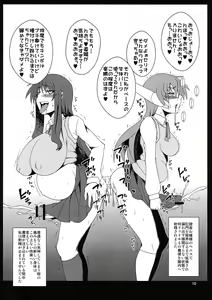 Page 10 of Puchi Kyourankichi - preview thumbnail