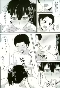 Page 12 of Kaga-san ga Yasashii Oneechan ni Naru Hon. Sono Matome to Saishuukai. - preview thumbnail