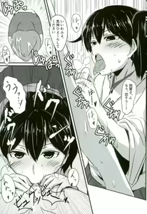 Page 23 of Kaga-san ga Yasashii Oneechan ni Naru Hon. Sono Matome to Saishuukai. - preview thumbnail