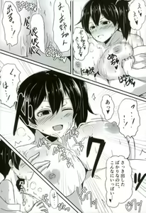 Page 28 of Kaga-san ga Yasashii Oneechan ni Naru Hon. Sono Matome to Saishuukai. - preview thumbnail