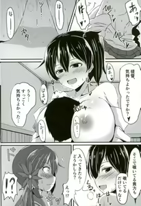 Page 36 of Kaga-san ga Yasashii Oneechan ni Naru Hon. Sono Matome to Saishuukai. - preview thumbnail