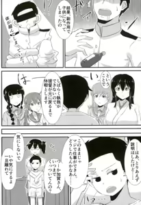 Page 4 of Kaga-san ga Yasashii Oneechan ni Naru Hon. Sono Matome to Saishuukai. - preview thumbnail