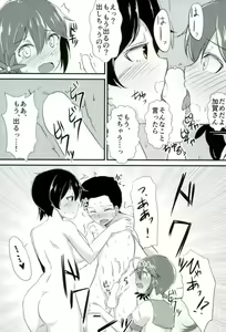 Page 41 of Kaga-san ga Yasashii Oneechan ni Naru Hon. Sono Matome to Saishuukai. - preview thumbnail