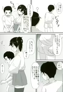 Page 5 of Kaga-san ga Yasashii Oneechan ni Naru Hon. Sono Matome to Saishuukai. - preview thumbnail