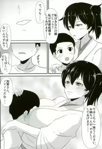 Page 6 of Kaga-san ga Yasashii Oneechan ni Naru Hon. Sono Matome to Saishuukai. - preview thumbnail