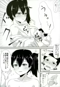Page 8 of Kaga-san ga Yasashii Oneechan ni Naru Hon. Sono Matome to Saishuukai. - preview thumbnail