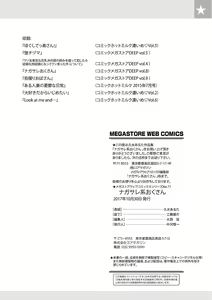 Page 101 of Nagasarekei Oku-san - preview thumbnail