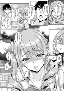 Page 28 of Nagasarekei Oku-san - preview thumbnail