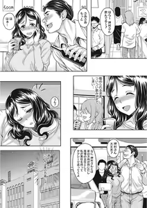 Page 44 of Nagasarekei Oku-san - preview thumbnail