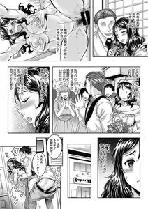 Page 47 of Nagasarekei Oku-san - preview thumbnail
