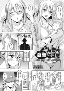 Page 79 of Nagasarekei Oku-san - preview thumbnail