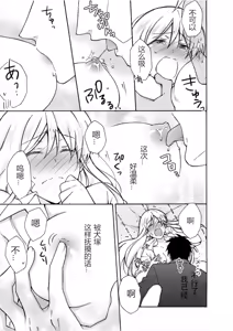Page 16 of Nyotaika Yankee Gakuen ☆ Ore no Hajimete, Nerawaretemasu. 7 - preview thumbnail